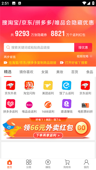 好省丫
