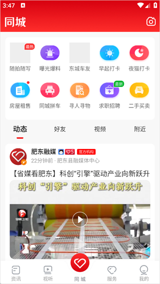 大美肥东
