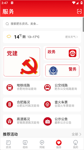 大美肥东