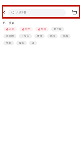 锅圈