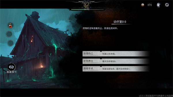 无光之国