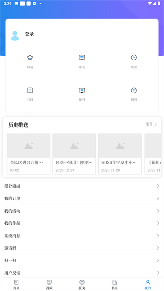 银川发布