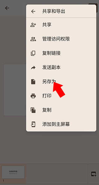 幻灯片