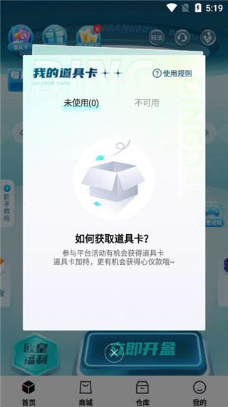 叮当魔盒