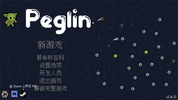 Peglin