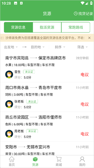沙师弟司机