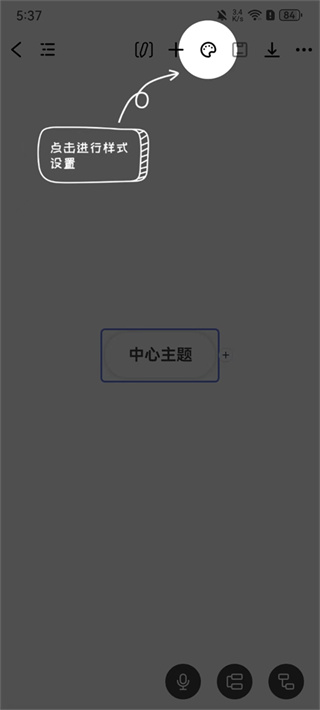 万兴脑图