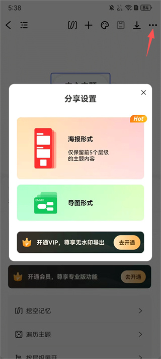 万兴脑图