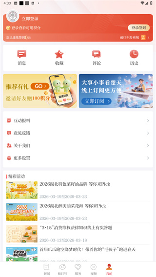 极目新闻