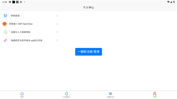 研报客