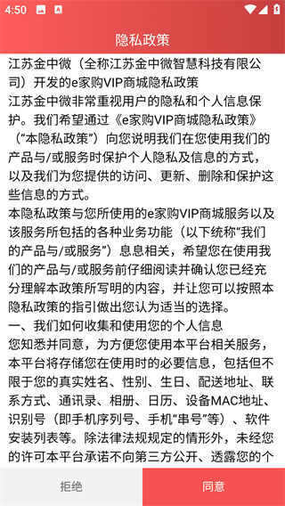 e家购VIP