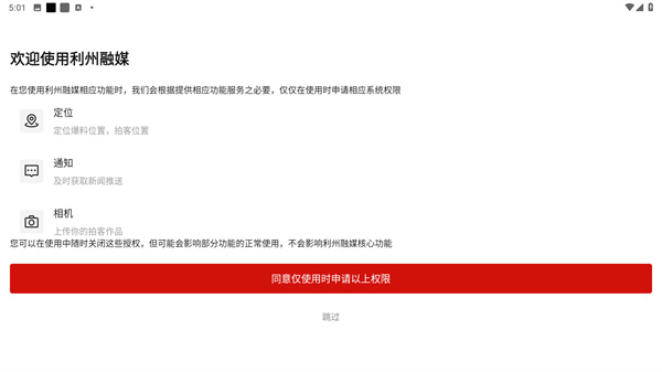 利州融媒