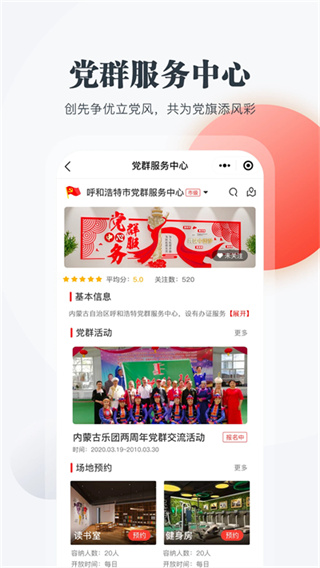 连心桥截图4