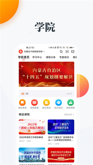 连心桥截图2