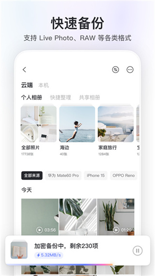 阿里云盘截图4
