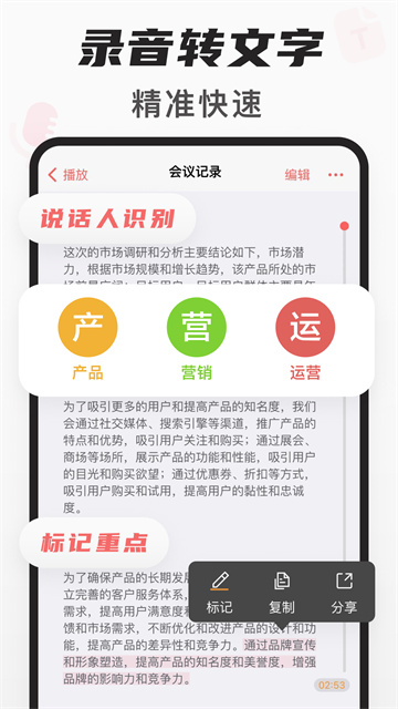 随声鹿截图5