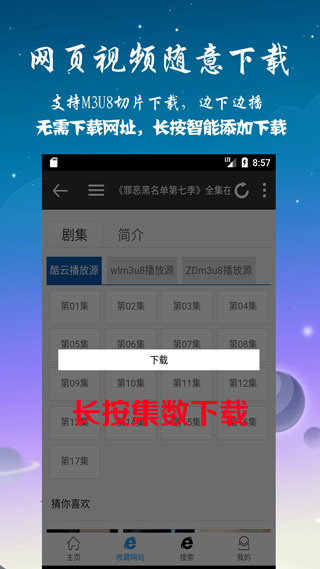 优视屋视频聚合软件截图2