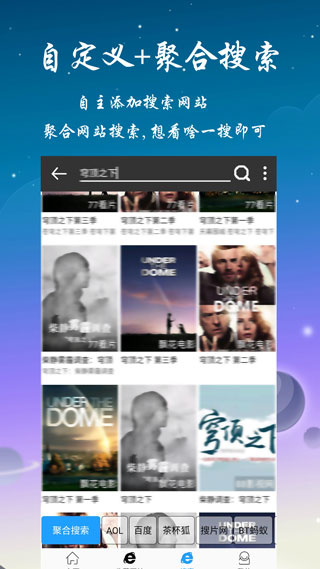 优视屋视频聚合软件截图3