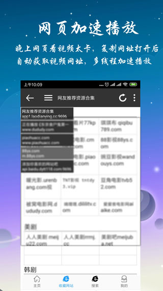 优视屋视频聚合软件截图4