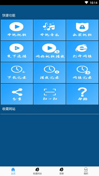 优视屋视频聚合软件截图5