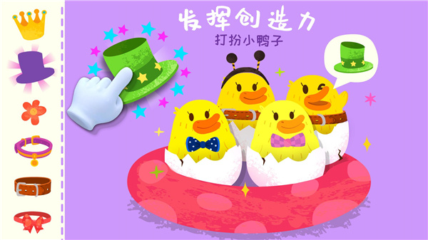 宝宝小牧场截图1