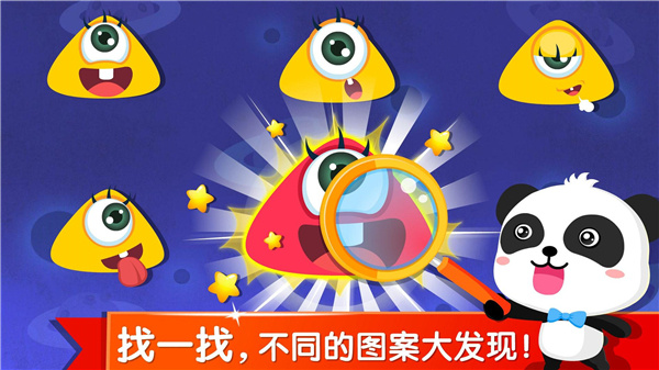 宝宝玩分类截图2