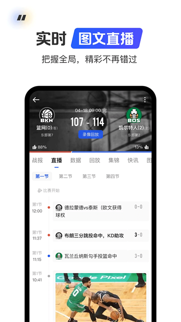 球迷屋截图1