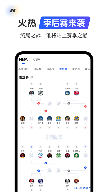 球迷屋截图5