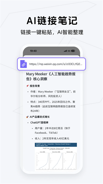 Get笔记截图4
