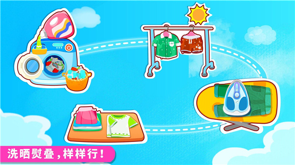 宝宝爱打扫截图4