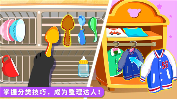 宝宝爱打扫截图2
