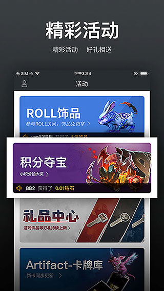 VP电竞截图2