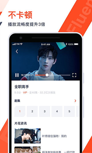 火花视频截图1