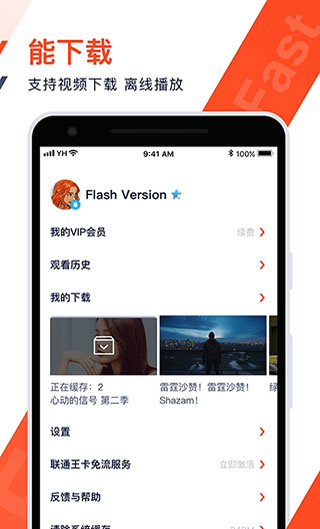 火花视频截图2