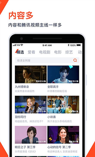 火花视频截图3