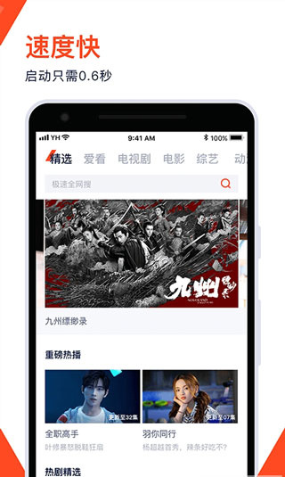 火花视频截图5