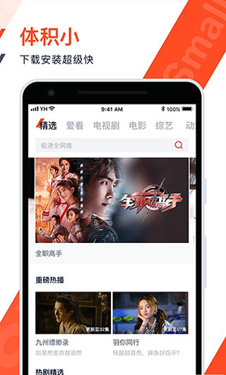 火花视频截图4