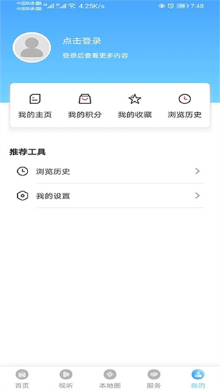 盘山融媒截图3