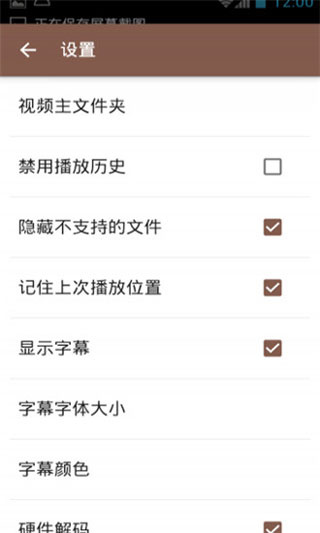 快易播放器截图3