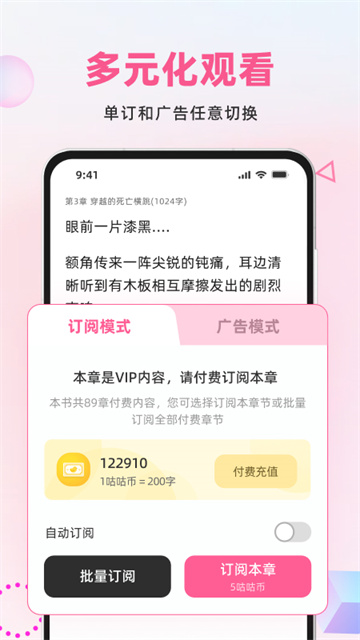 布咕阅读截图2
