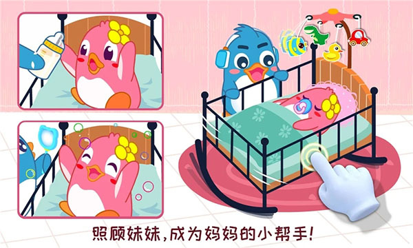 宝宝情商养成截图4