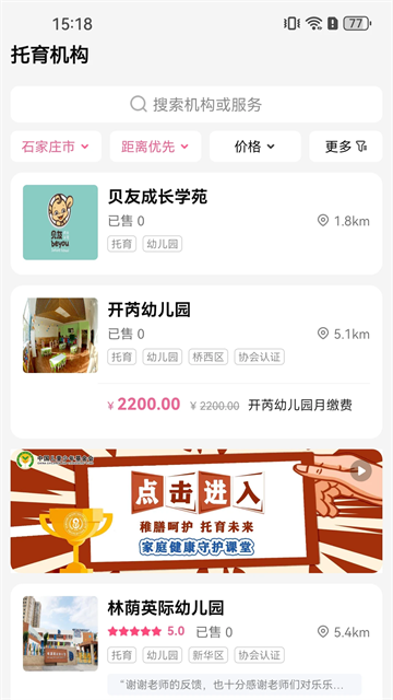 孕健康截图4