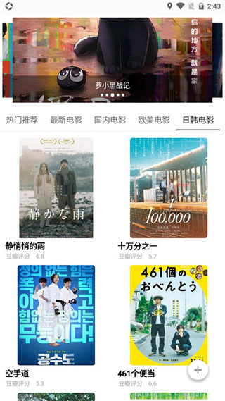 天堂电影截图5