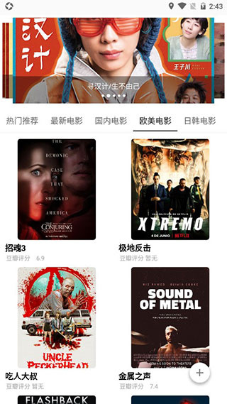天堂电影截图4