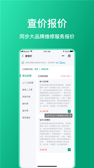扳手记账截图2