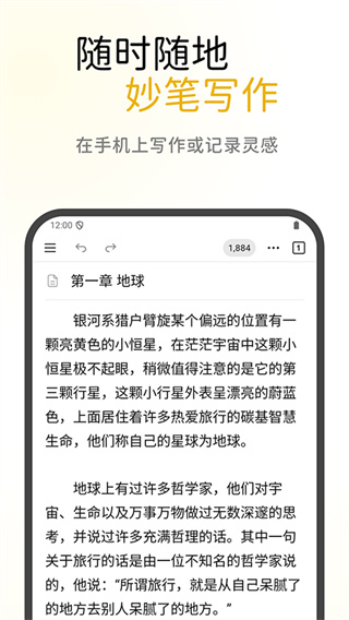 WonderPen截图3