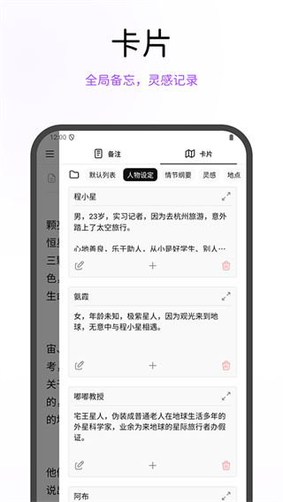 WonderPen截图2