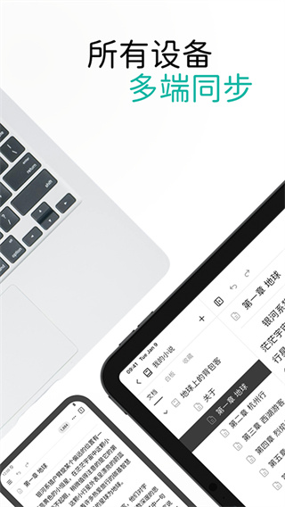 WonderPen截图4