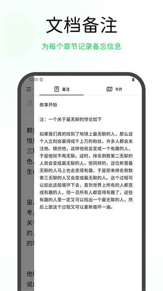 WonderPen截图1