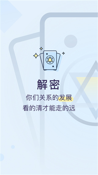 生日管家截图3